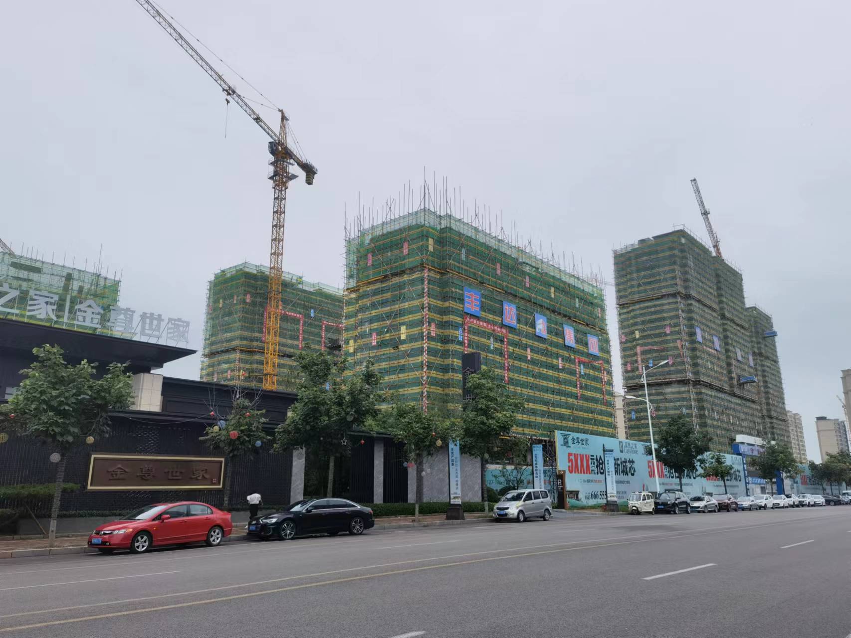 金尊世家·居然之家